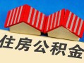 成都11民间借贷-成都11资金短借-成都11空放私借民间借贷