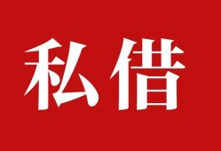 成都11空放私借民间借贷-成都11短借私人-成都11线下贷款