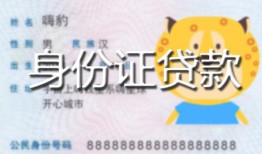 成都11私人借钱当天拿钱-成都11私借空放直接上门-成都11借款当天放款水钱