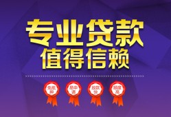 成都11民间借贷当天放款-成都11借私借-成都11短借短拆