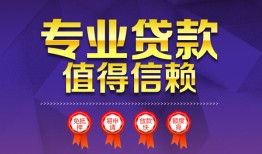 成都11民间短借-成都11短借急用钱-成都11私人抵押贷款