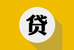 成都11身份证贷款电话-成都11小额贷款贷款-成都11小额短借