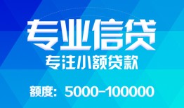 成都11空放贷款当天下款-成都11空放贷款当天下款-成都11私人身份证贷款