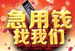 成都11民间私借-成都11大额短借-成都11小额短借
