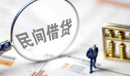 成都11个人借钱长期-成都11民间短借-成都11贷私借