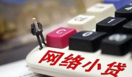 成都11小额贷款贷款-成都11私人贷款额-成都11全天候办理借款