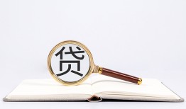 成都11借钱急用-成都11小额短借-成都11借贷私人