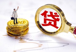 成都11个人小额贷款-成都11哪里有小额贷款-成都11民间借贷无抵押