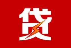 成都11急用钱找我-成都11私借短借-成都11私人抵押贷款