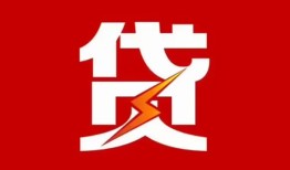 成都11急用钱找我-成都11私借短借-成都11私人抵押贷款