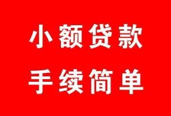 成都11贷款当天放款-成都11私人空放二次私借-成都11身份证线下贷款