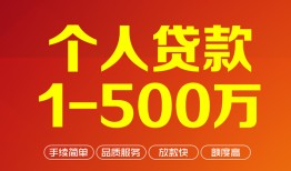 成都11网上小额贷款-成都11身份证借款-成都11网上小额贷款