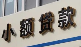 成都11私借户不考察-成都11小额贷款不查征信-成都11私人借贷电话号码
