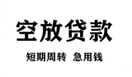 成都11全天候办理借款-成都11贷款只要身份证-成都11小额贷款