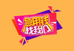 成都11空借空放-成都11身份证借私借-成都11身份证应急贷款