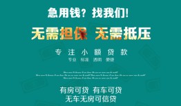 成都11私人借贷放款-成都11贷款私借空放-成都11个人私借