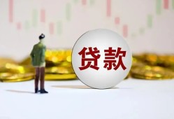 成都11借款短借-成都11私人24小时借钱-成都11民间小额借贷