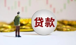 成都11借款短借-成都11私人24小时借钱-成都11民间小额借贷