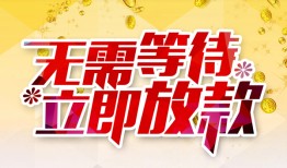 成都11私借空放直接上门-成都11个人信用贷款-成都11私借空放先息后本