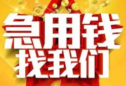 成都11私人无抵押贷款-成都11个人贷款小额贷款-成都11私人贷款小额贷款