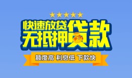 成都11无抵押私借空放-成都11借私借-成都11应急贷款