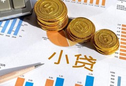 成都11身份证小额贷款-成都11私人借贷私借-成都11个人借贷