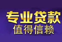 成都11短期空放小额贷款-成都11私借空放短借-成都11个人空放