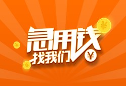 成都11身份证贷款分期-成都11私借空放当场拿钱-成都11私借贷款