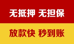 成都11小额私人借贷-成都11哪里可以私人借款-成都11无抵押私人贷款