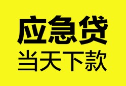 成都11民间短借-成都11身份证抵押贷款-成都11无抵押身份证贷款