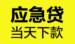 成都11民间短借-成都11身份证抵押贷款-成都11无抵押身份证贷款