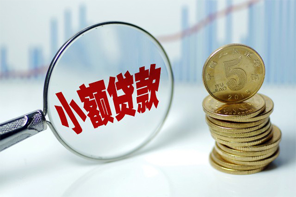 成都11小额信用贷款