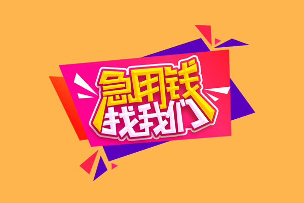 成都11私人空放二次私借