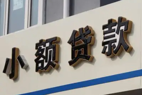 成都11私借户不考察