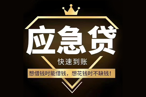 成都11小额贷款官网