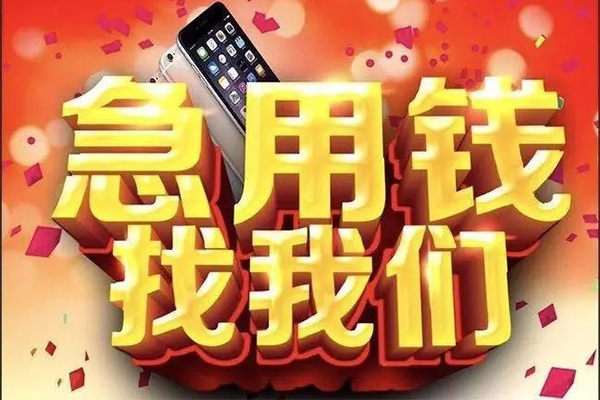 成都11民间私借