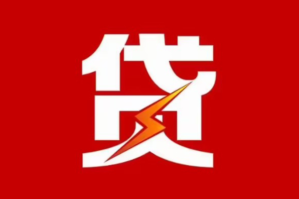 成都11急用钱找我