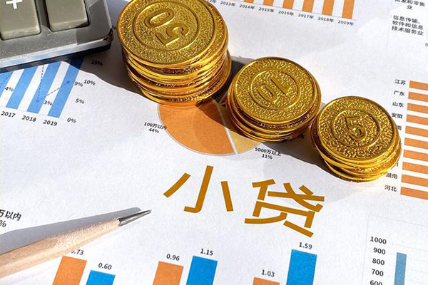 成都11身份证小额贷款