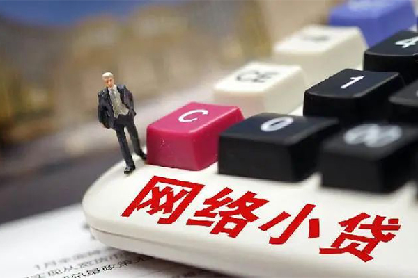 成都11小额贷款贷款