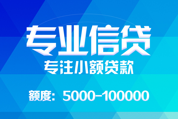 成都11空放贷款当天下款