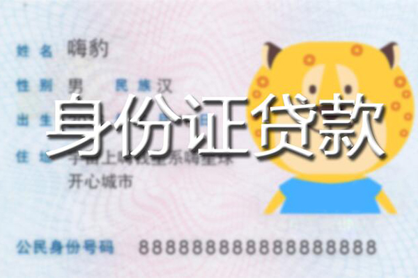 成都11私人借钱当天拿钱