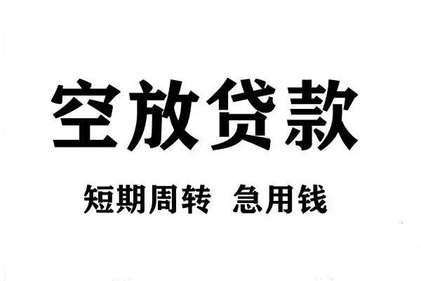 成都11全天候办理借款