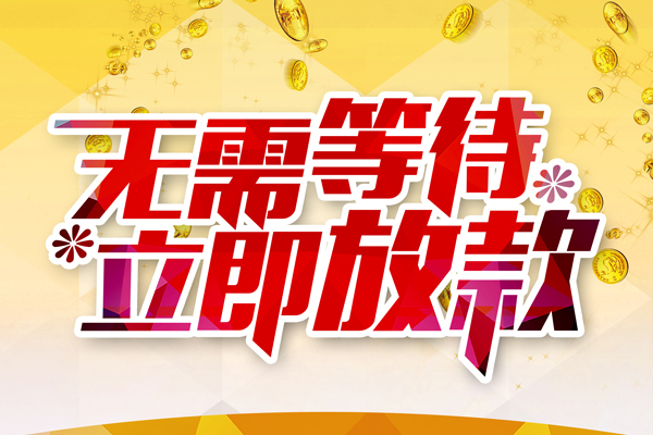 成都11私借空放直接上门