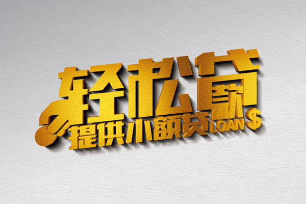 成都11靠谱个人借钱