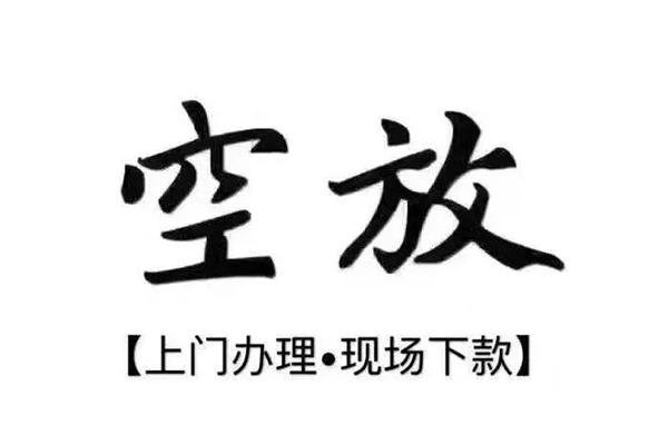 成都11私人借贷好吗