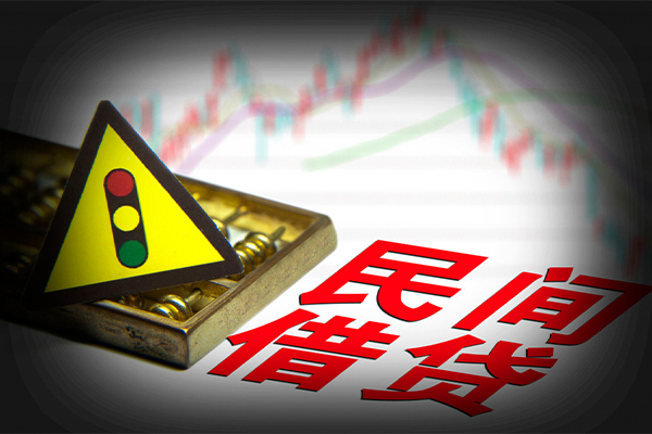 成都11个人私借